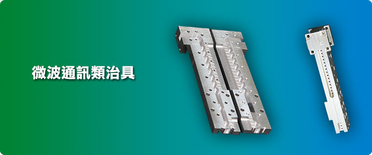 SPIN TYPE_鉻玻璃光罩製程機